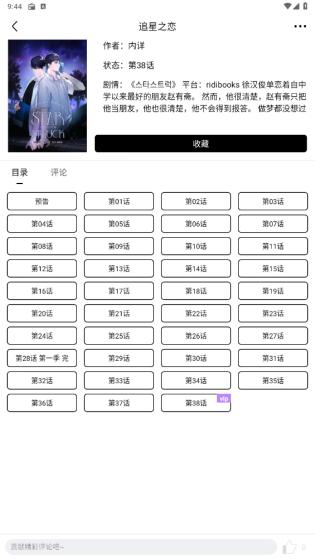 蛋圈漫画 - 正版高清漫画阅读平台 Hero图